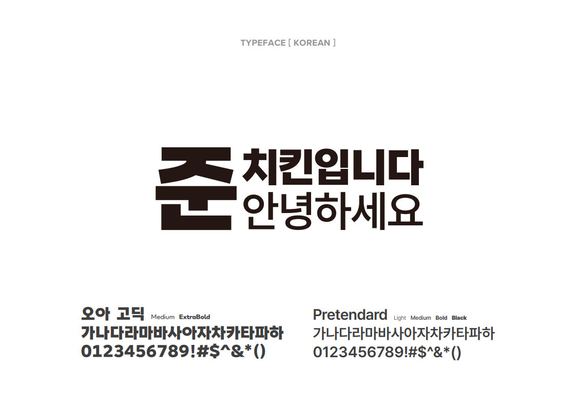 Zoon Chicken Korean brand logotype